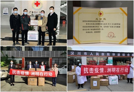 抗擊疫情，洲明在行動