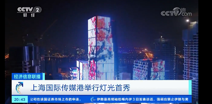 國際傳媒港燈光首秀