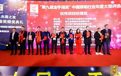 恭喜康湖榮獲2019年金手指優(yōu)秀項目經(jīng)理獎