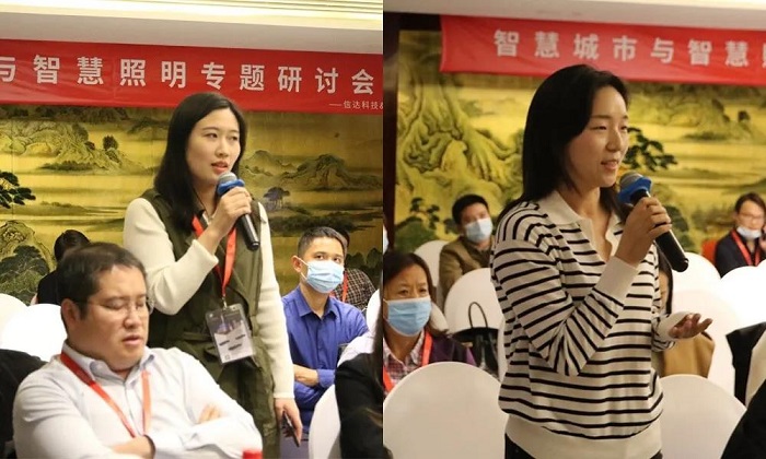 智慧城市與智慧照明專題研討會(huì)