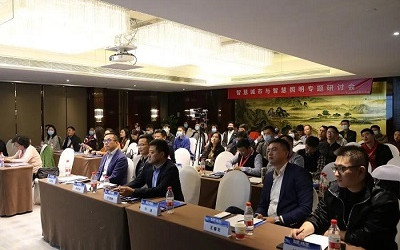 信達電通&賽爾傳媒聯合策劃的“智慧城市與智慧照明專題研討會”隆重召開！