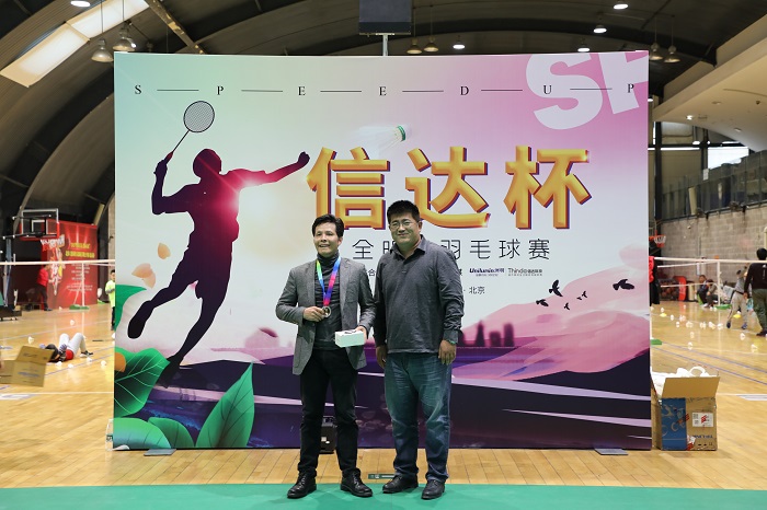 2020&ldquo;信達杯&rdquo;全明星羽毛球賽